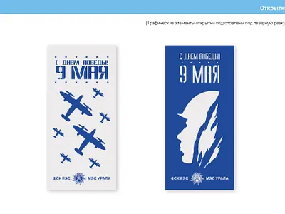 Greeting cards for lazer cut print