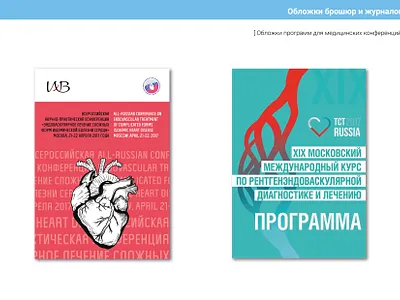 Covers for medical programms print