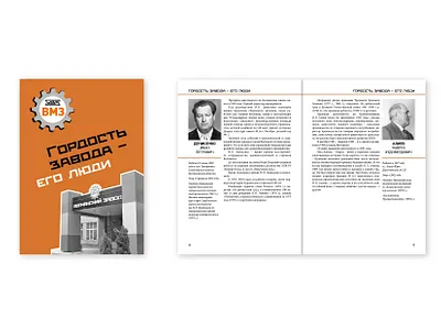 Book for UVZ memory book