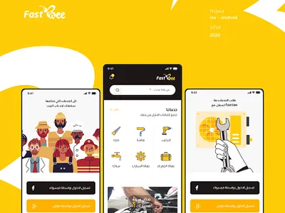 Ui-Ux-Services App animation app design ui uidesign uiux