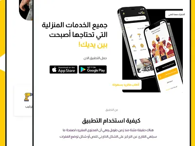 Landing page Services-App app design landing page ui uidesign uiux