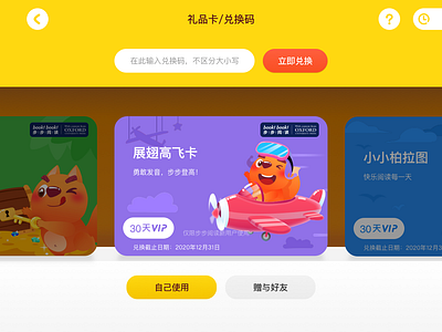 bookbook card app book child enlish kids ui