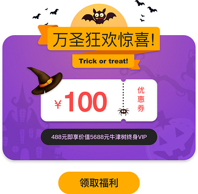 Hallowmas app cartoon child design hallowmas ui