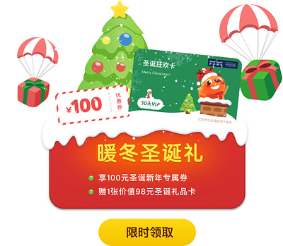 Christmas Day app cartoon child christmas design ui