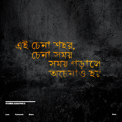 Bangla Typography Design 3d animation bangla typography design branding graphic design logo motion graphics ui