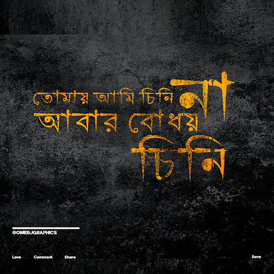 Bangla Typography Design 3d animation avatar bangla typography design branding design graphic design illustration logo motion graphics omer j graphics typography ui vector youtube