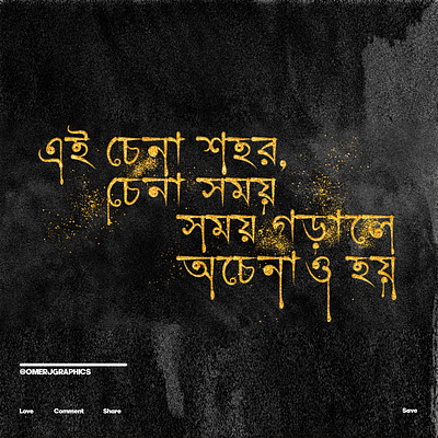 Bangla Typography Design 3d animation avatar bangla typography design branding design graphic design illustration logo motion graphics omer j graphics typography ui vector youtube