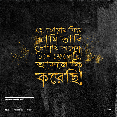 Bangla Typography Design 3d animation avatar bangla typography design branding design graphic design illustration logo motion graphics omer j graphics typography ui vector youtube