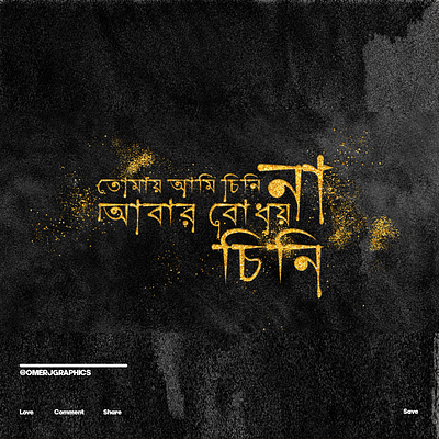 Bangla Typography Design 3d animation avatar bangla typography design branding design graphic design illustration logo motion graphics omer j graphics typography ui vector youtube