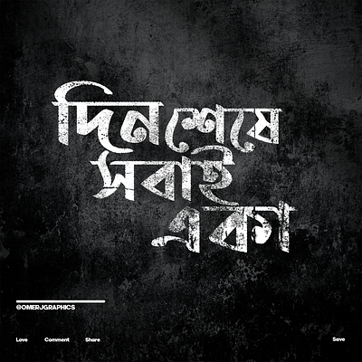 Bangla Typography Design 3d animation avatar bangla typography design branding design graphic design illustration logo motion graphics omer j graphics typography ui vector youtube