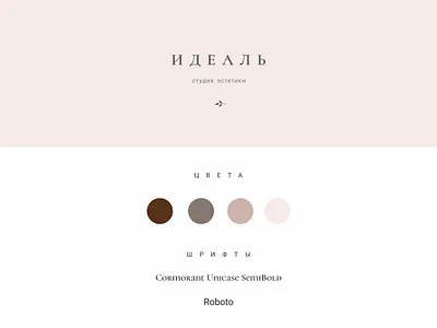 Logo for aesthetic studio logo