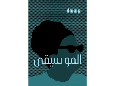 Umm Kulthum illustration typography