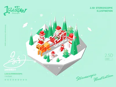 APP引导页2.5D插画，立体的圣诞老人 2.5d插画 design illustration illustration，2.5d场景插画 logo 手机引导页插画 插画 潮流插画 矢量插画 立体插画