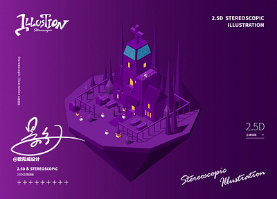 游戏2.5D插画，不一样的暗色风格 2.5d插画 design illustration illustration，2.5d场景插画 logo 手机引导页插画 插画 潮流插画 矢量插画 立体插画