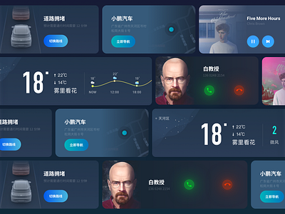 HMI 智能推送卡片-Nighttime c4d car hmi ui voice