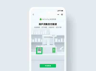 checkout 3d c4d checkout pay