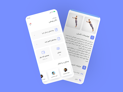 🏋️Actico Platform app application doctor fitness fitnessapp hajiluyi health iran patient physiotheraphy training ui ux