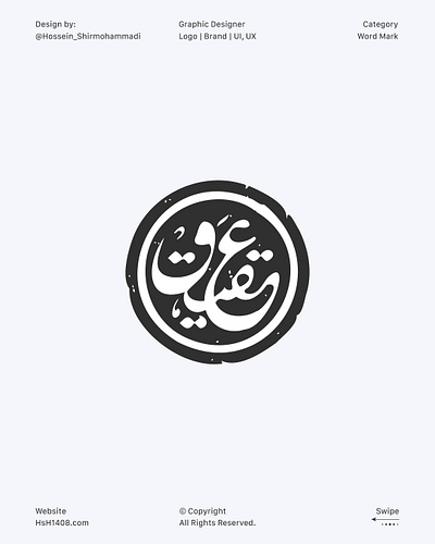 Persian Logotype Aghigh logoconcepts