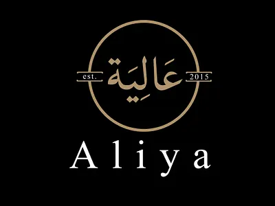 Arabic Design - Design for a Blogger boutique logo design branding business logo design corporate logo design design graphic design illustration logo logo design spa logo design yoga logo design
