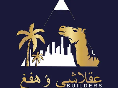 Arabic Design - Logo for a Building & Construction company boutique logo design branding business logo design corporate logo design design graphic design hand drawn logo design illustration logo spa logo design yoga logo design