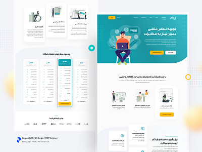 Corporate UI design corporate landing farsi landing landing page landing ui design rtl services ui ui design uidesign uiux voip website design تجربه کاربری رابط کاربری صفحه فرود طراحی وبسایت لندینگ پیج وب سایت