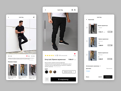 Мобильный интерфейс интернет-магазина одежды app design ui ux магазинодежды мобильныйинтерфейс