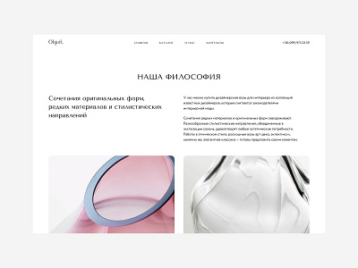 Object | Interior Vases Online Store | About us page about us page concept design interior decorations minimal online shop online store ui ux vases web web design website