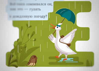 Утка с зонтом flat