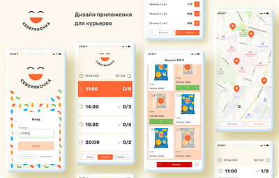 Дизайн приложения для курьеров «Северяночка» app design graphic design ui ux