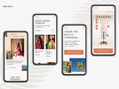 Selena store. E-commerce UI ui