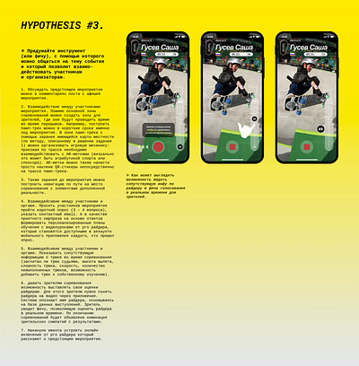 Sport contest AR mobile application skateboarding