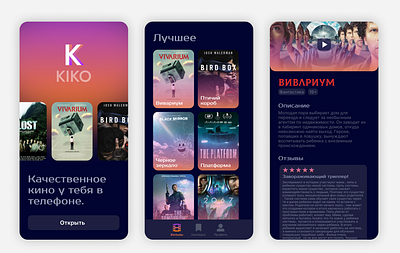 KIKO Online-cinema - Mobile App Design app branding design mobile typography ui ux