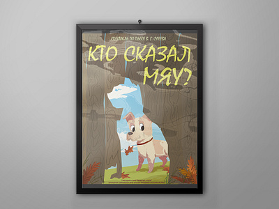 Theater performance poster design illustration vector