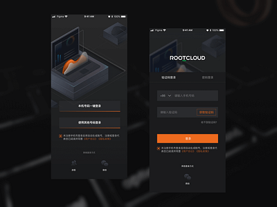 客户云app 登录页 design ui