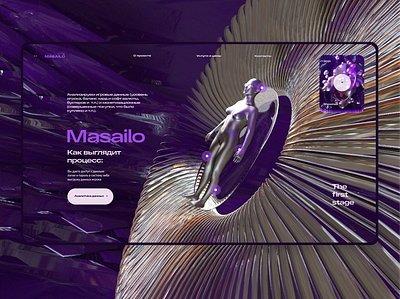 First stage 3d 3dart branding c4d cinema4d design figma illustration landing page madeontilda motion graphics render tilda ui ui ux ui elements uxui web design webdesign