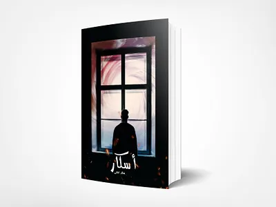 اسكار art cover design graphic design novel cover