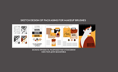 Sketch design of packaging for makeup brushes branding design illustration vector