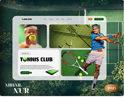 Landing for Tennis Club app branding design graphic design illustration logo typography ui ux vector web design