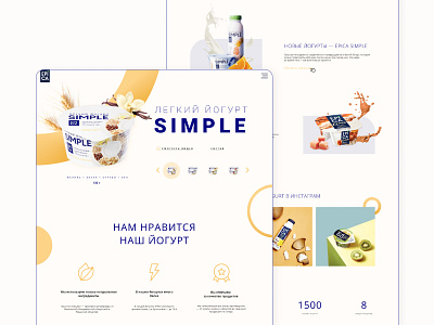 EPICA Yogurt Promo Site Concept design epica figma landing page minsk designer promo site ui ux ux ui design ux ui designer ux ui minsk web design website yogurt