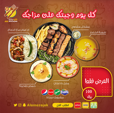 Arabic Restaurant Design animation arabic restaurant design graphic design logo