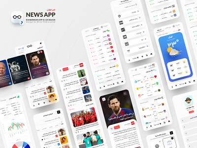 News App adobe xd app application farsi graphic design light design news news app rtl ui ui design uidesign uiux user interface اپ اپ خبری اپلیکیشن رابط کاربری رابط کاربری اپ طراح رابط کاربری