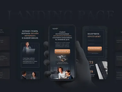 Landing for online school branding design tilda ui ux веб дизайн интернет магазин макет онлайн курс посадочная страница проект разработка сайт фигма эстетика
