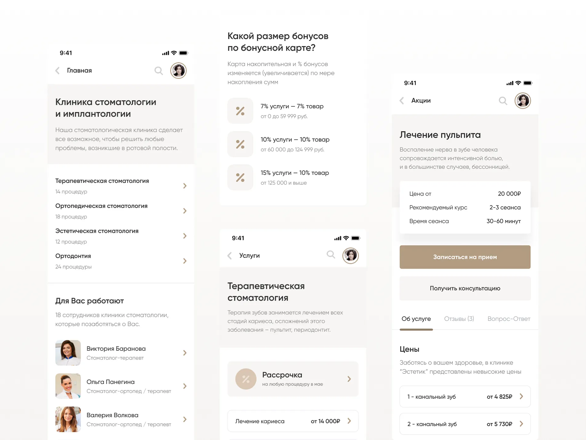 Estetic - Beauty and health center - Service booking aesthetics app app design beauty health ios iosapp ui