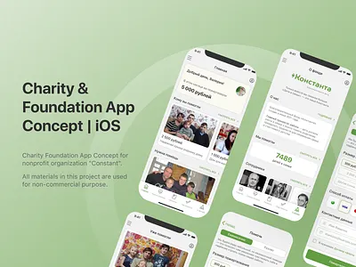 Charity Foundation App Concept | iOS app charity design foundation ios ui ux