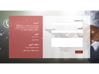 Contact Us ui website