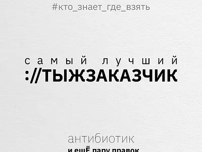 antibiotik brand branding creative design identity logo vector