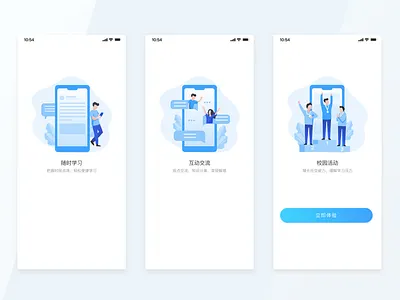 引导页 design illustration ui