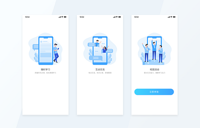 引导页 design illustration ui