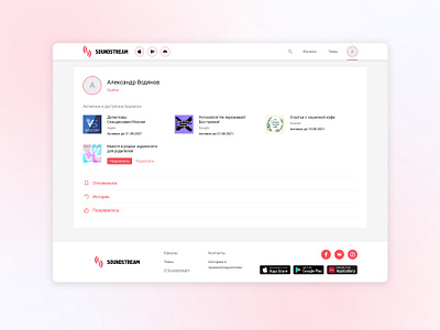 Soundstream podcast listening platform active app application design interface music player podcast podcasts profile project sound stream subscribe subscription ui uidesign webdesign