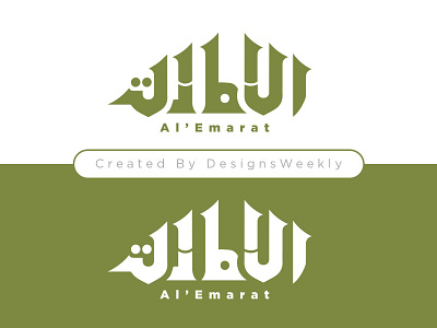 Real Estate Logo Design - Al Emarat Logo Design arabic logo brand identity branding business logo design company logo custom logo custom logo design designsweekly green high quality logo logo modern logo premium logo design professional logo design real estate logo typography typography logo unique logo designs vector logo vintage logo